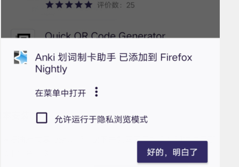 图片[2] | Firefox 、X、Kiwi、Via，那些“支持安装插件脚本”的手机浏览器！ | i3综合社区