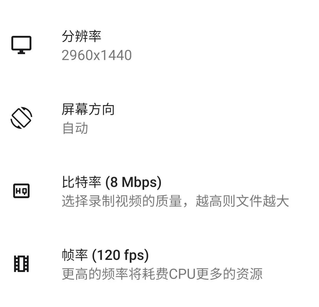 图片[5] | 屏幕录制App，什么垃圾60帧，我特么直接解除120帧！ | i3综合社区