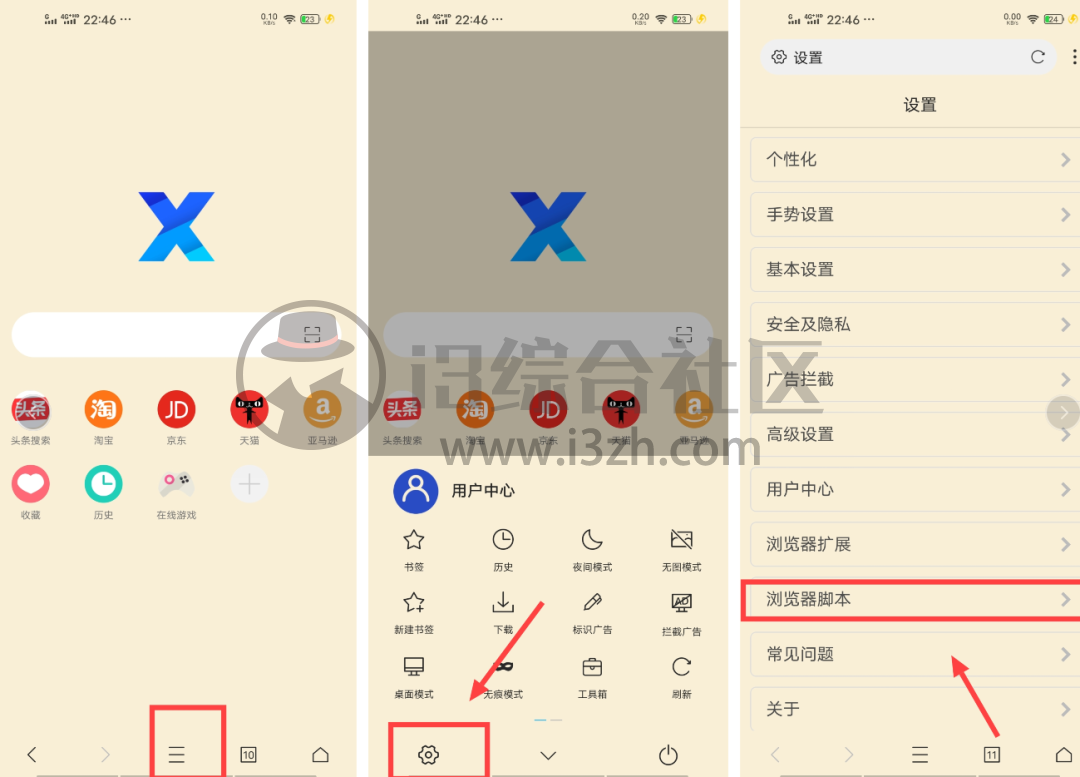图片[7] | Firefox 、X、Kiwi、Via，那些“支持安装插件脚本”的手机浏览器！ | i3综合社区