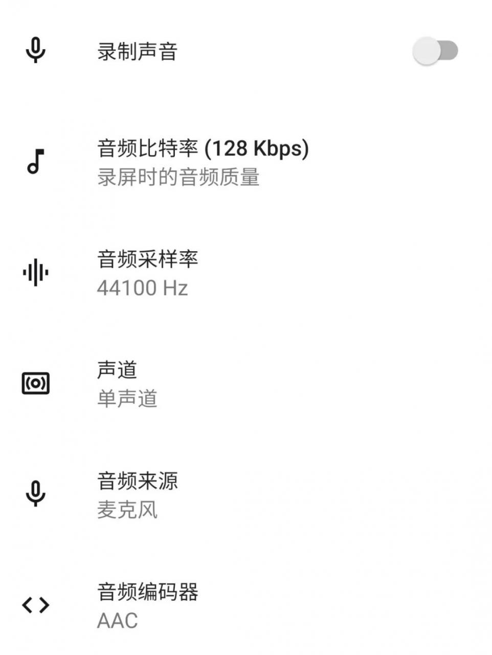 图片[6] | 屏幕录制App，什么垃圾60帧，我特么直接解除120帧！ | i3综合社区