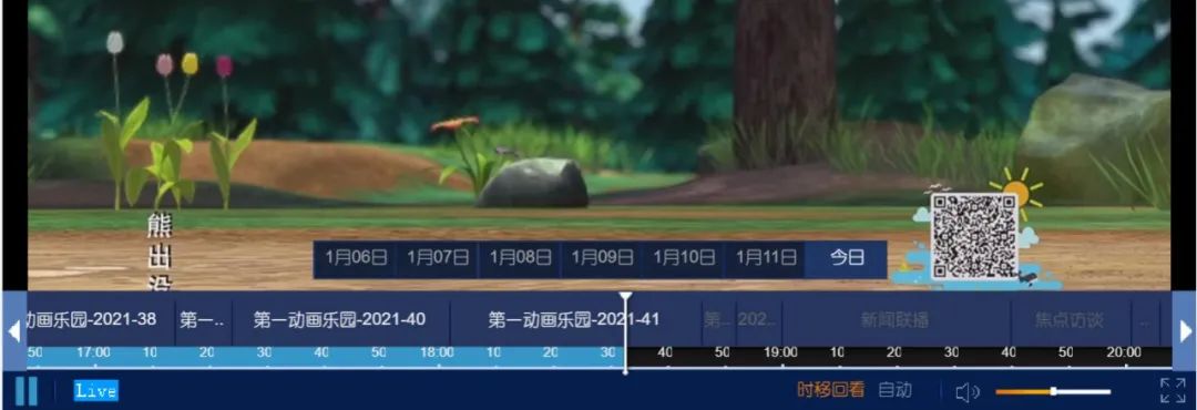 图片[5] | 好趣网(tv.haoqu99.com)，涵盖国内外、地方、以及港澳台频道！ | i3综合社区
