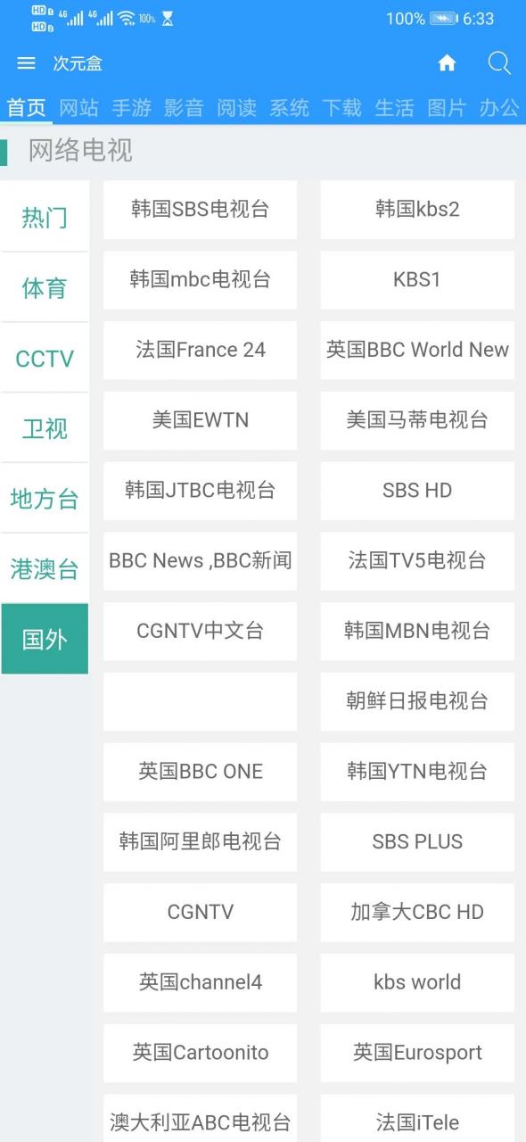 图片[7] | 好趣网(tv.haoqu99.com)，涵盖国内外、地方、以及港澳台频道！ | i3综合社区