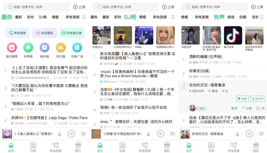 图片[1] | 铃声多多v8.8.31破解版，完美破解所有铃声，还不赶紧白嫖！ | i3综合社区