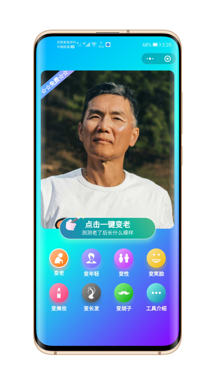 图片[2] | 真实变脸、Lico视频，曾被“Se情”玩坏的“AI换脸”，你玩过吗？ | i3综合社区