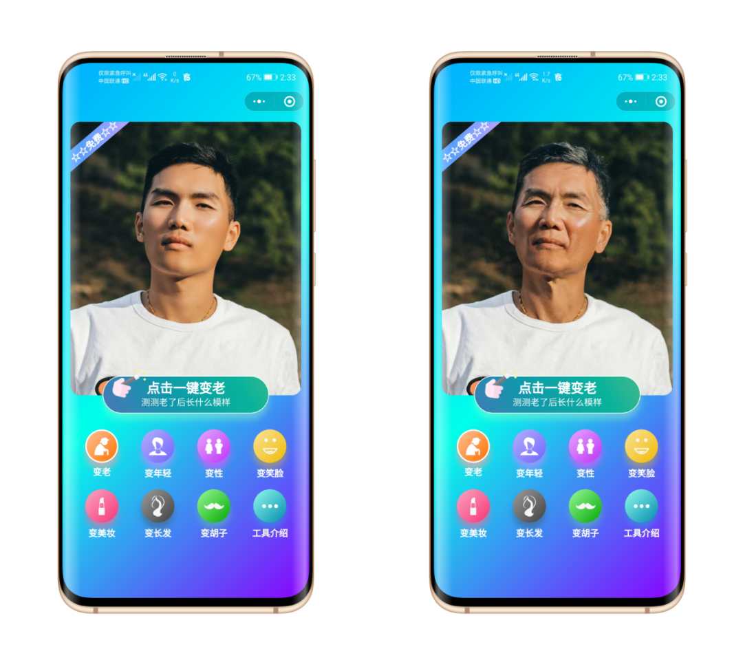 图片[3] | 真实变脸、Lico视频，曾被“Se情”玩坏的“AI换脸”，你玩过吗？ | i3综合社区