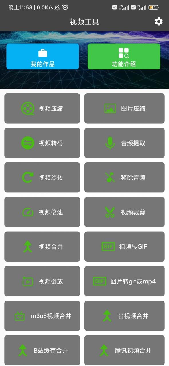 图片[1] | 视频压缩v2.1.1，内置16种视频编辑功能，异常好用的良心软件！ | i3综合社区