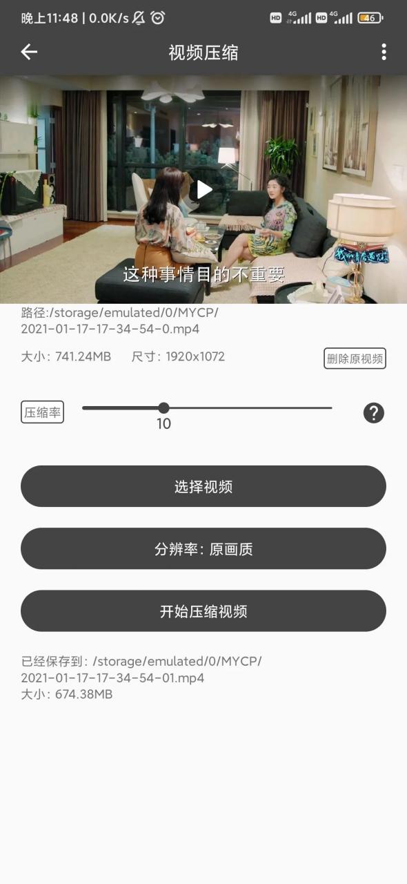 图片[2] | 视频压缩v2.1.1，内置16种视频编辑功能，异常好用的良心软件！ | i3综合社区