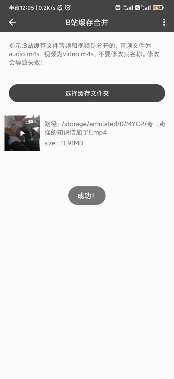 图片[5] | 视频压缩v2.1.1，内置16种视频编辑功能，异常好用的良心软件！ | i3综合社区