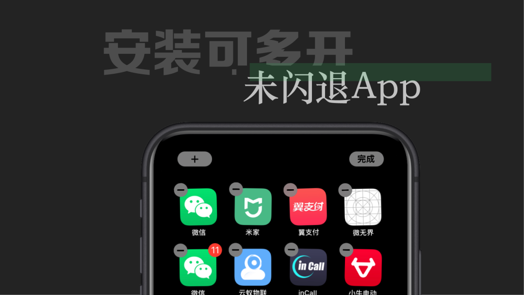 图片[1] | 爱思自签名ipa，iPhone也可以双开App了，非越狱支持ios14！ | i3综合社区