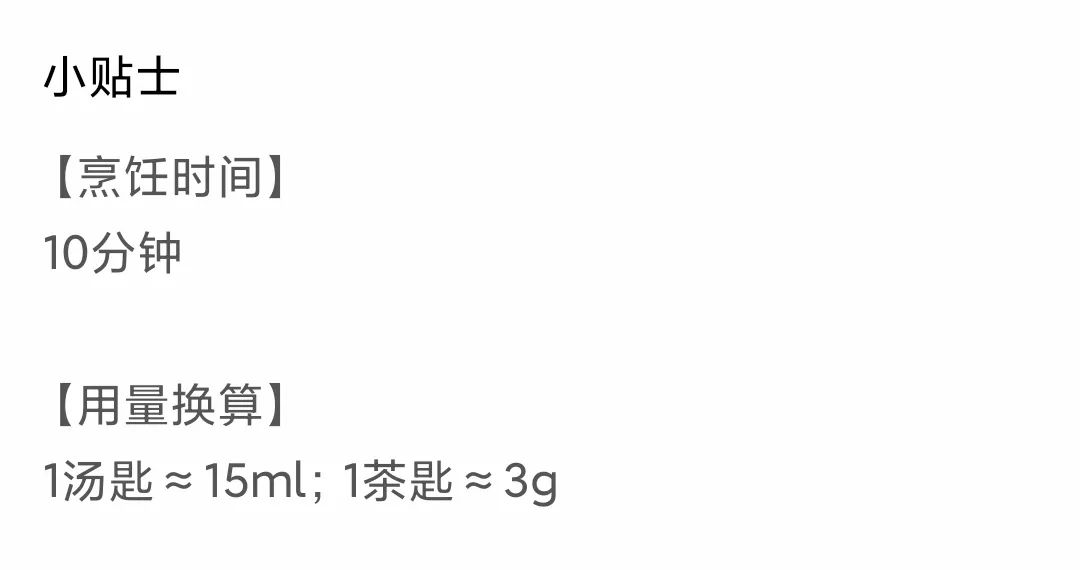 图片[9] | 食谱大全App破解版，这款软件，适合在晚上运动完偷偷用！ | i3综合社区
