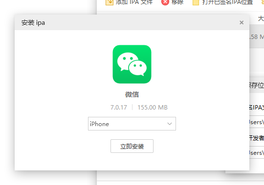 图片[5] | 爱思自签名ipa，iPhone也可以双开App了，非越狱支持ios14！ | i3综合社区