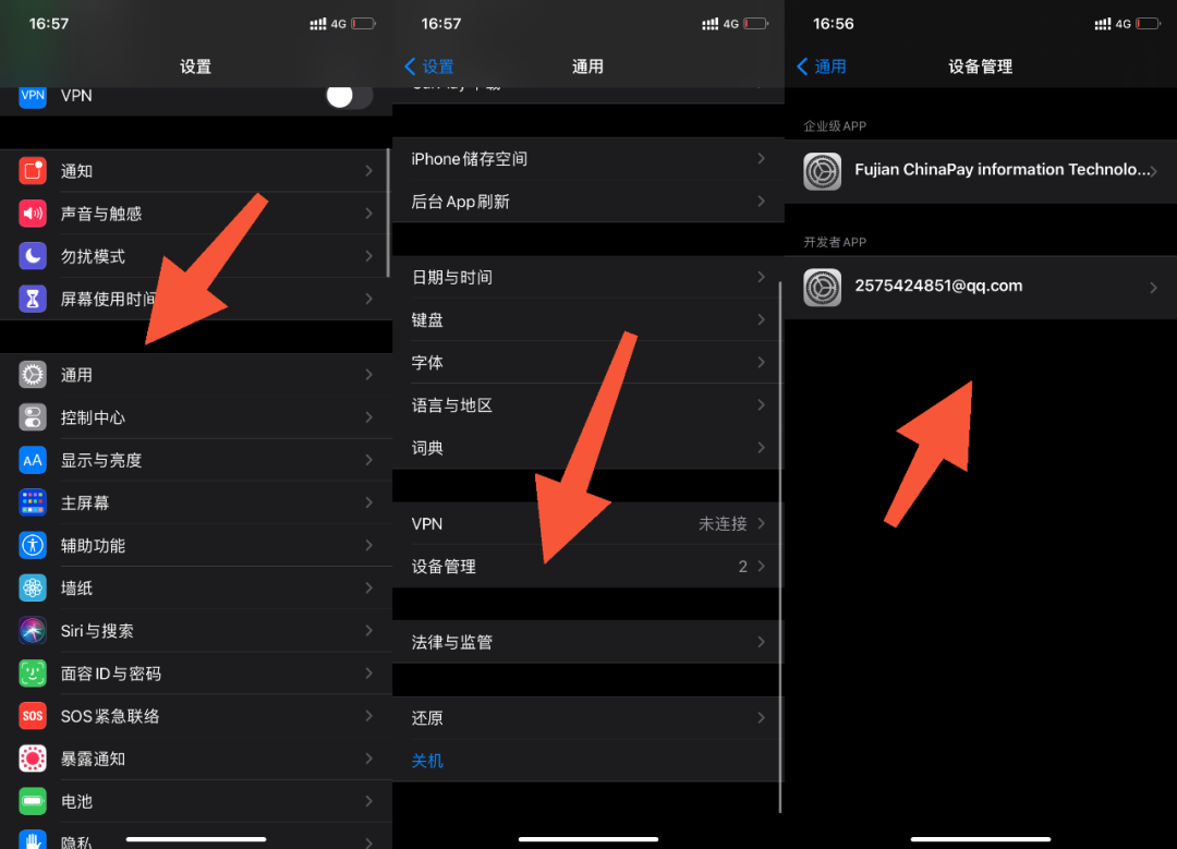 图片[6] | 爱思自签名ipa，iPhone也可以双开App了，非越狱支持ios14！ | i3综合社区