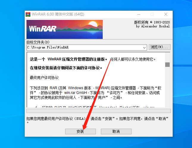 图片[2] | WinRAR 6.0烈火去广告版，最好用的解压缩软件，从此解压不再出问题！ | i3综合社区