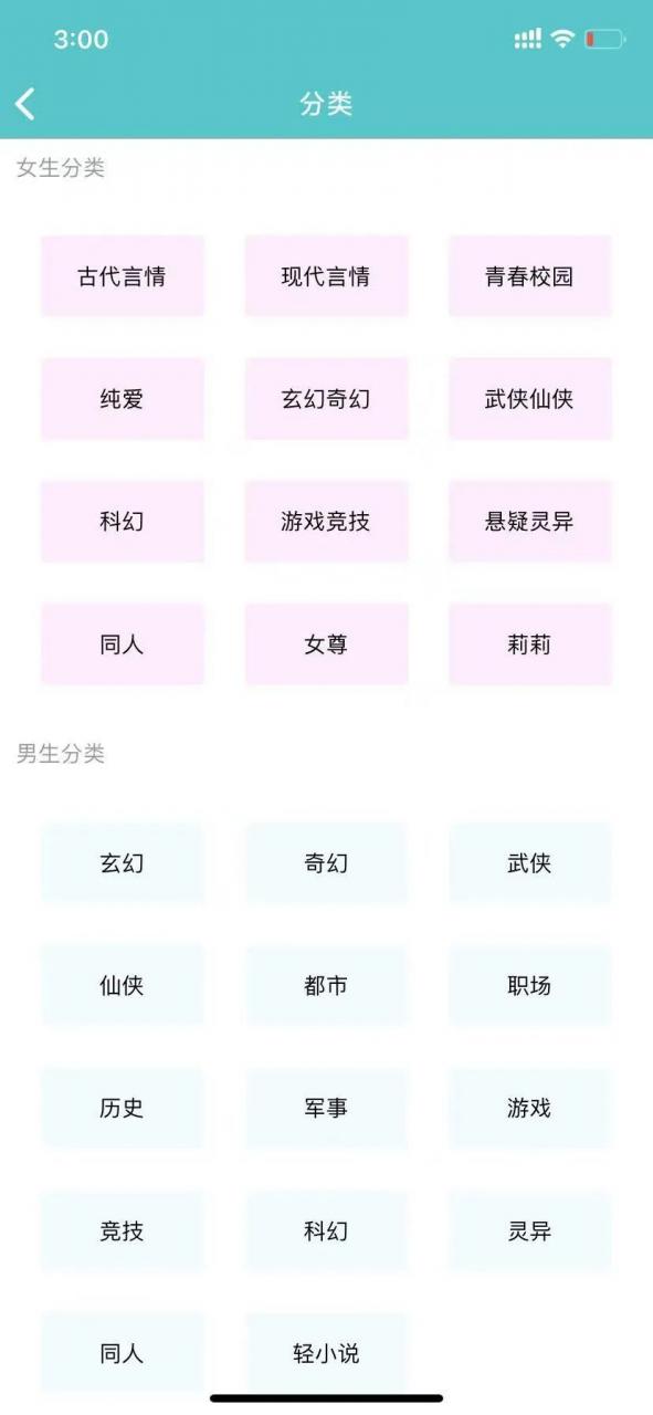 图片[2] | iOS小说仓库，App Store 这款神器！知道的人没有多少！ | i3综合社区