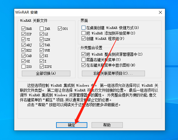 图片[3] | WinRAR 6.0烈火去广告版，最好用的解压缩软件，从此解压不再出问题！ | i3综合社区