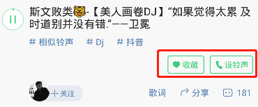 图片[2] | 铃声多多v8.8.31破解版，完美破解所有铃声，还不赶紧白嫖！ | i3综合社区
