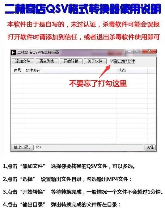 图片[10] | 腾讯、爱奇艺视频转换器，需要付费的神器，给你免费搞来了！ | i3综合社区