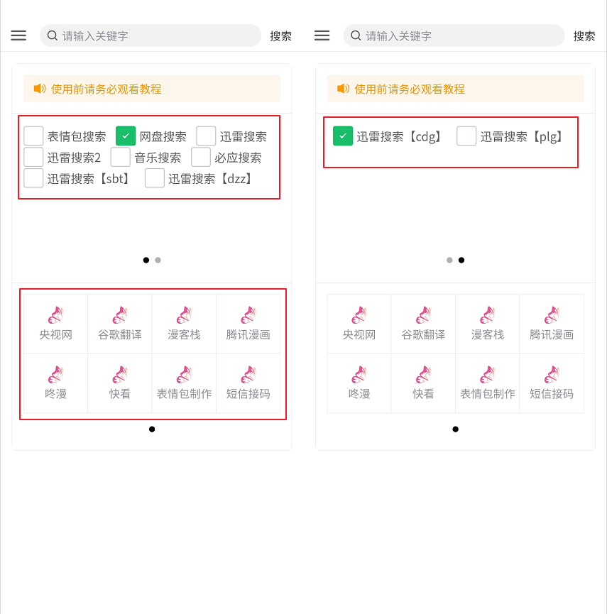 花蝶App,网盘、磁力资源搜索,比之前的“咻咻咻”还牛逼!-i3综合社区