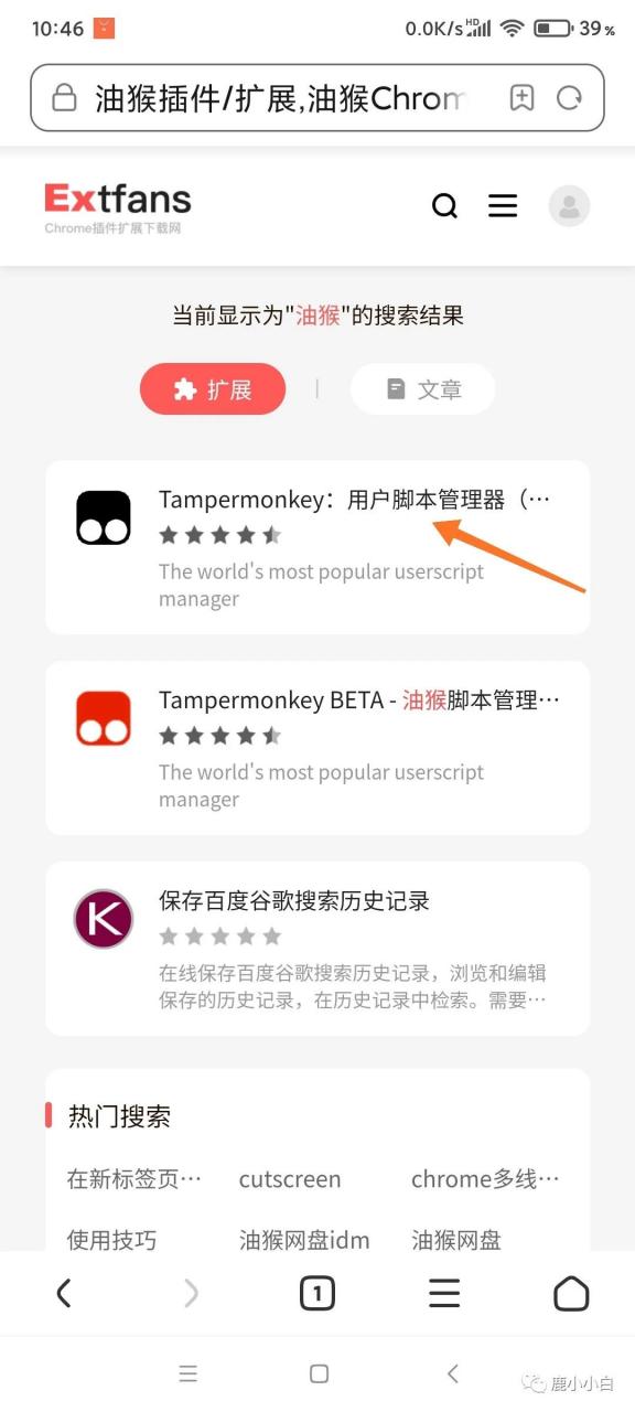 图片[10] | Firefox 、X、Kiwi、Via，那些“支持安装插件脚本”的手机浏览器！ | i3综合社区