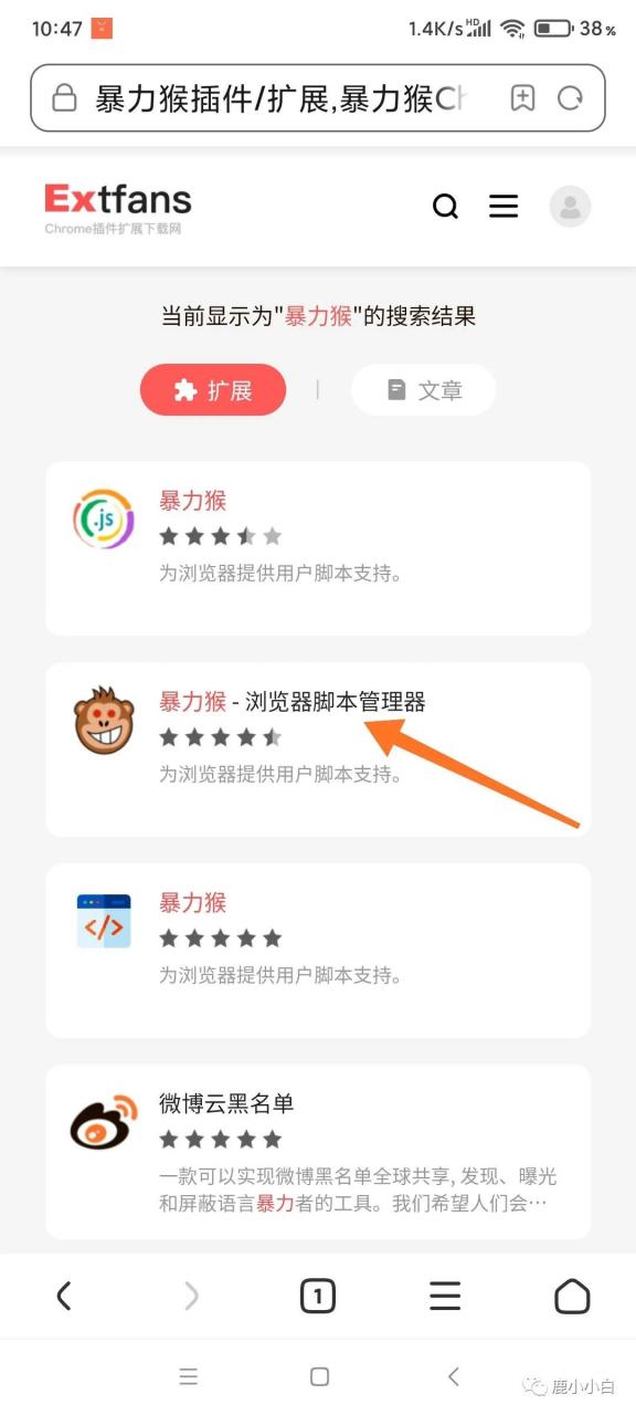 图片[11] | Firefox 、X、Kiwi、Via，那些“支持安装插件脚本”的手机浏览器！ | i3综合社区