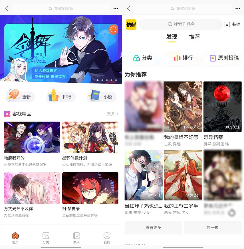 花蝶App,网盘、磁力资源搜索,比之前的“咻咻咻”还牛逼!-i3综合社区