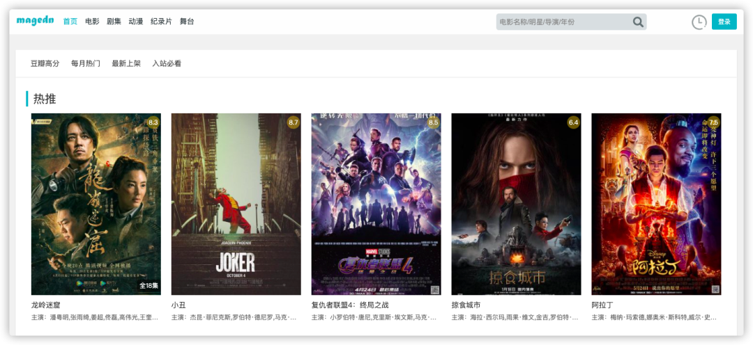 MaGeDN (magedn.com),这个影视网站,只能用卧槽来形容!-i3综合社区