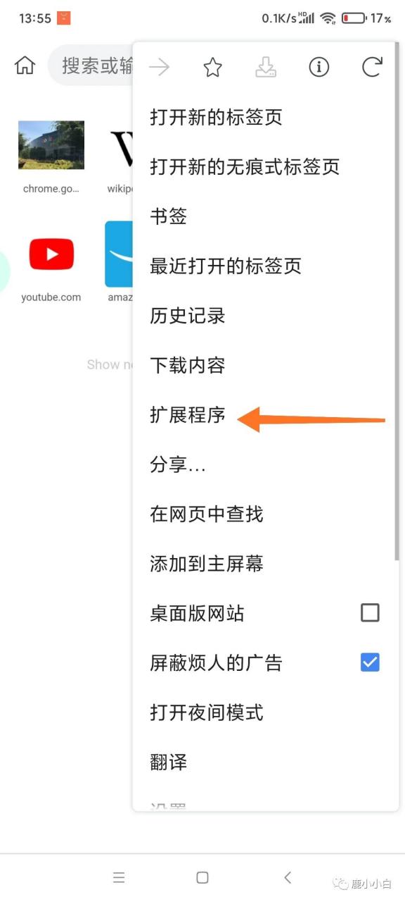 图片[14] | Firefox 、X、Kiwi、Via，那些“支持安装插件脚本”的手机浏览器！ | i3综合社区