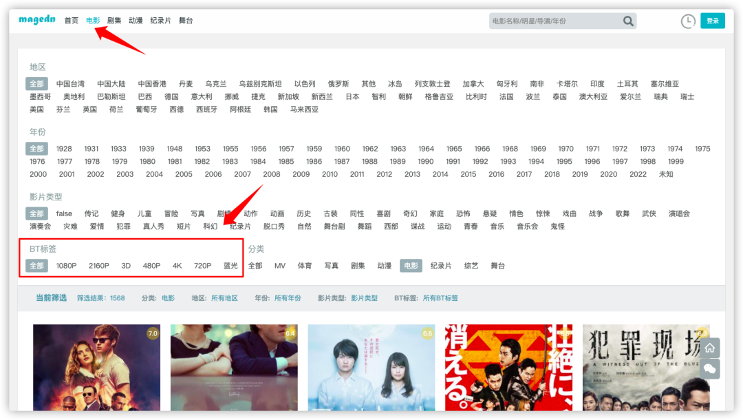 MaGeDN (magedn.com),这个影视网站,只能用卧槽来形容!-i3综合社区