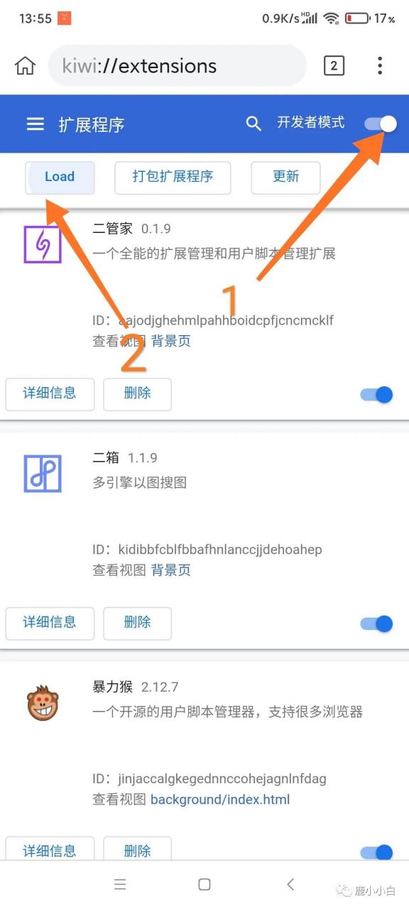 图片[15] | Firefox 、X、Kiwi、Via，那些“支持安装插件脚本”的手机浏览器！ | i3综合社区
