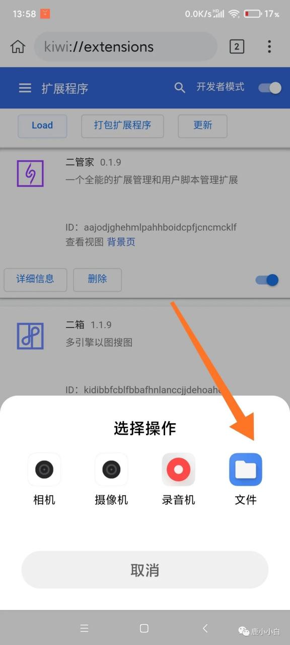 图片[16] | Firefox 、X、Kiwi、Via，那些“支持安装插件脚本”的手机浏览器！ | i3综合社区