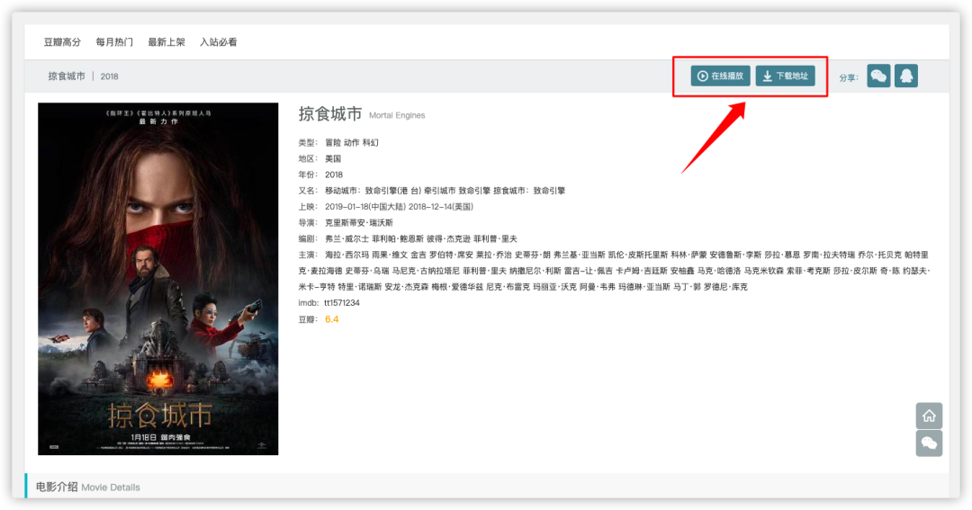 MaGeDN (magedn.com),这个影视网站,只能用卧槽来形容!-i3综合社区