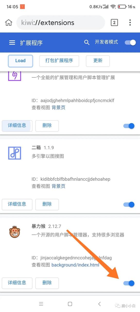 图片[18] | Firefox 、X、Kiwi、Via，那些“支持安装插件脚本”的手机浏览器！ | i3综合社区