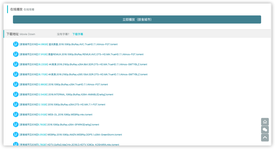 MaGeDN (magedn.com),这个影视网站,只能用卧槽来形容!-i3综合社区