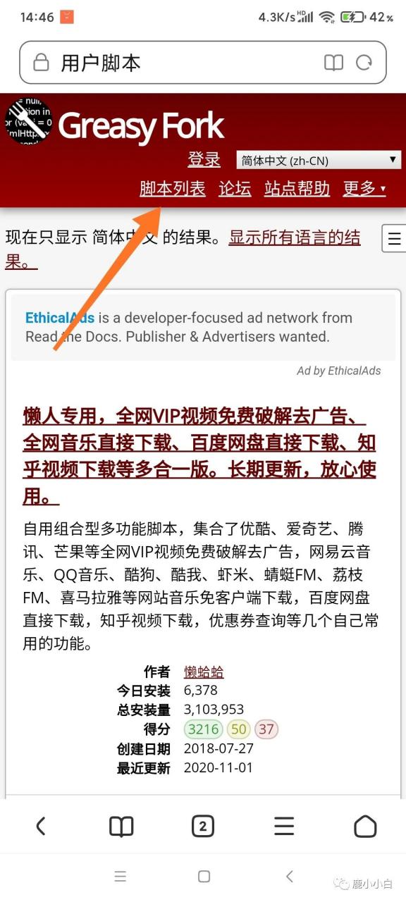 图片[20] | Firefox 、X、Kiwi、Via，那些“支持安装插件脚本”的手机浏览器！ | i3综合社区
