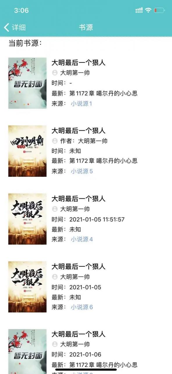 图片[4] | iOS小说仓库，App Store 这款神器！知道的人没有多少！ | i3综合社区