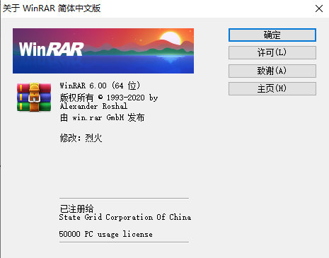 图片[5] | WinRAR 6.0烈火去广告版，最好用的解压缩软件，从此解压不再出问题！ | i3综合社区