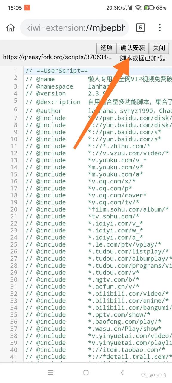 图片[22] | Firefox 、X、Kiwi、Via，那些“支持安装插件脚本”的手机浏览器！ | i3综合社区