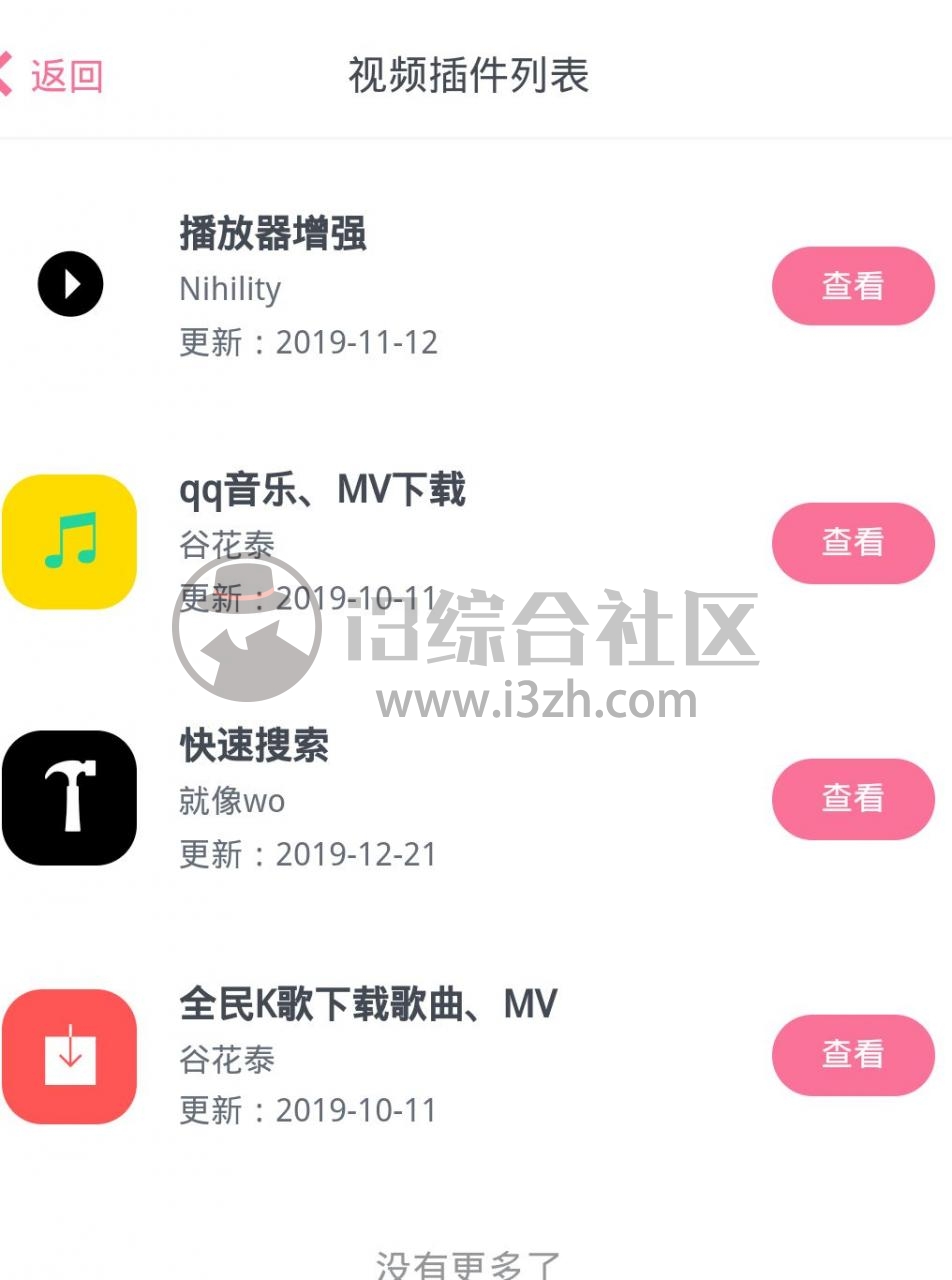 图片[25] | Firefox 、X、Kiwi、Via，那些“支持安装插件脚本”的手机浏览器！ | i3综合社区