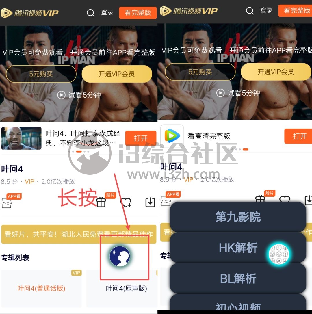 图片[26] | Firefox 、X、Kiwi、Via，那些“支持安装插件脚本”的手机浏览器！ | i3综合社区