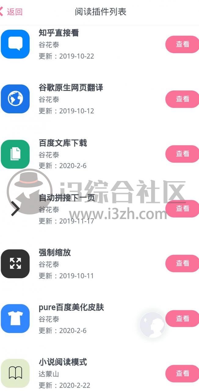 图片[27] | Firefox 、X、Kiwi、Via，那些“支持安装插件脚本”的手机浏览器！ | i3综合社区
