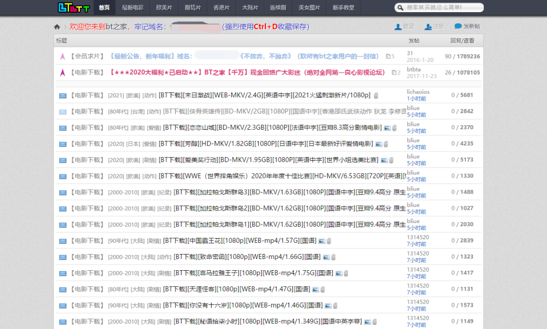BT之家 (btjia.com),私藏已久的,十几年老牌电影BT资源站!-i3综合社区