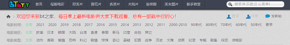 BT之家 (btjia.com),私藏已久的,十几年老牌电影BT资源站!-i3综合社区