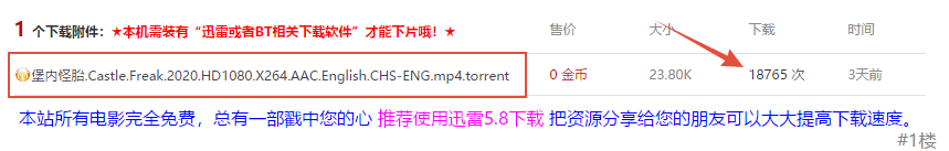 BT之家 (btjia.com),私藏已久的,十几年老牌电影BT资源站!-i3综合社区