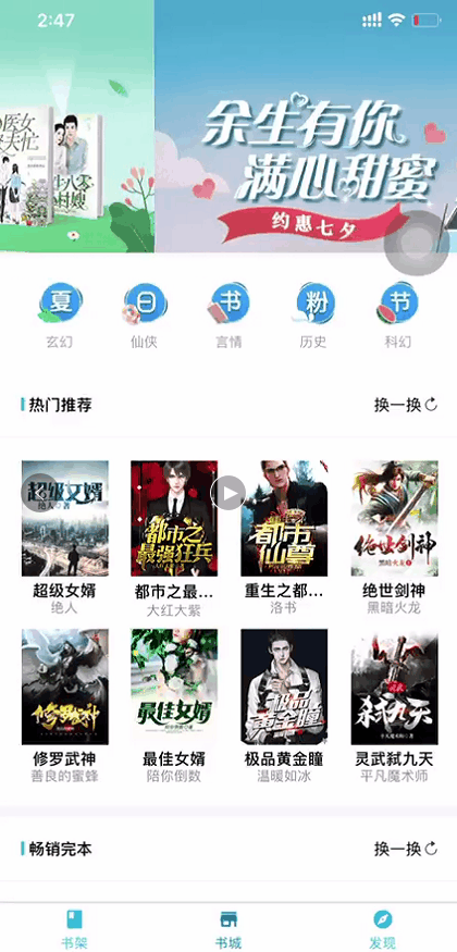 图片[1] | iOS小说仓库，App Store 这款神器！知道的人没有多少！ | i3综合社区