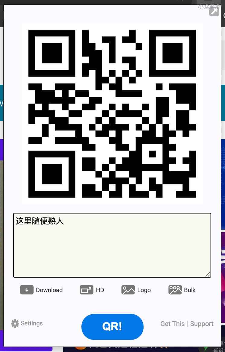 二维码生成器 (Quick QR) - 可能是最快速的 Chrome 二维码工具，支持扫码 1