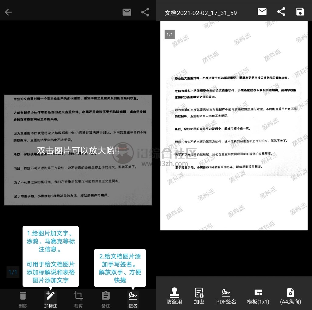 图片[2] | 图扫一扫App，文件扫描、证件照制作、二维码生成的神器！ | i3综合社区