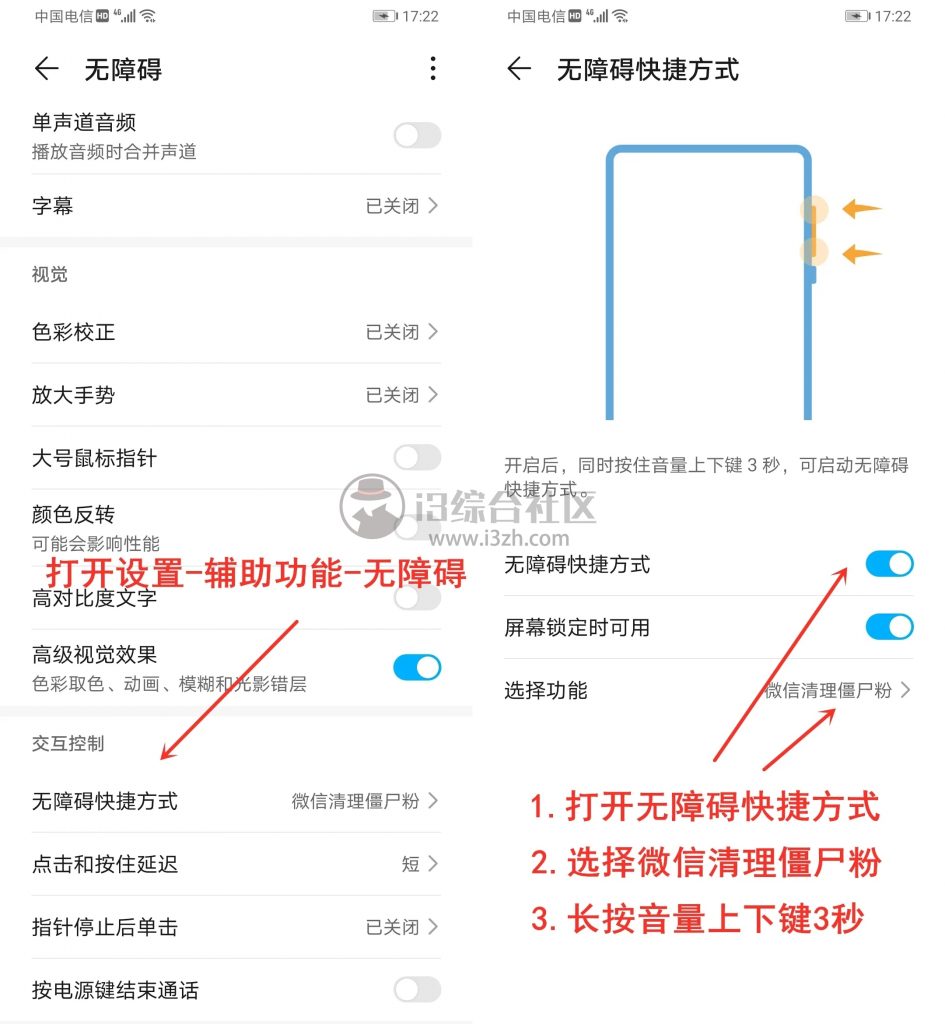 图片[1] | 微信清理僵尸粉App，可遇不可求的贴心神器，全自动操作！ | i3综合社区