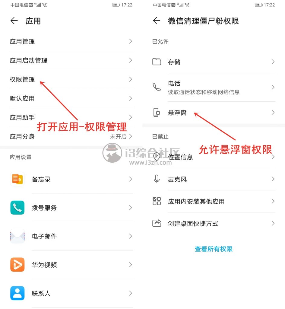 图片[2] | 微信清理僵尸粉App，可遇不可求的贴心神器，全自动操作！ | i3综合社区