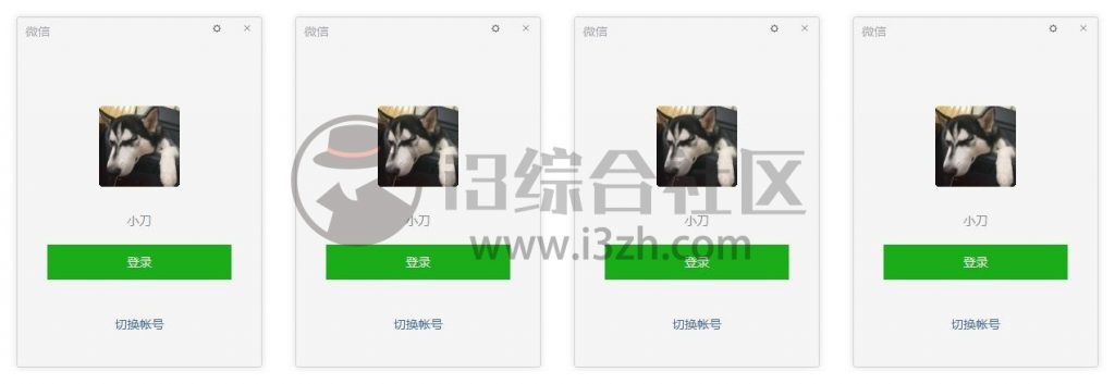 图片[1] | PC微信v3.2.1.34绿色特别版，支持多开、可以防撤回消息！ | i3综合社区