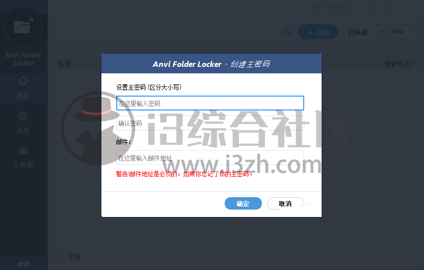 图片[1] | Anvi Folder Locker，文件加密神器，宅男必不可少的软件！ | i3综合社区